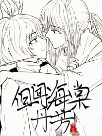 小花暖 八优阁